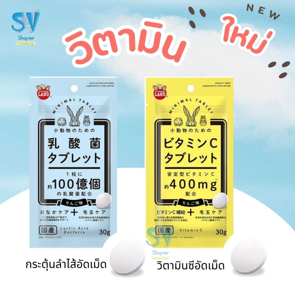 Photo inspiration: Marukan Marukan Dietary Supplement Vitamin C Tablets And Intestinal Photo Inspiration