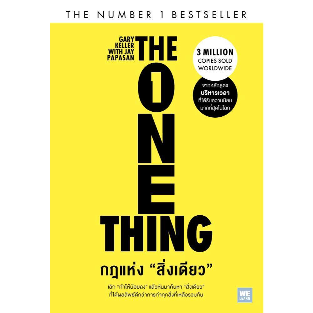 The Rules Of One Thing (The Thing) Gary Keller Jay Papasan WeLearn ...