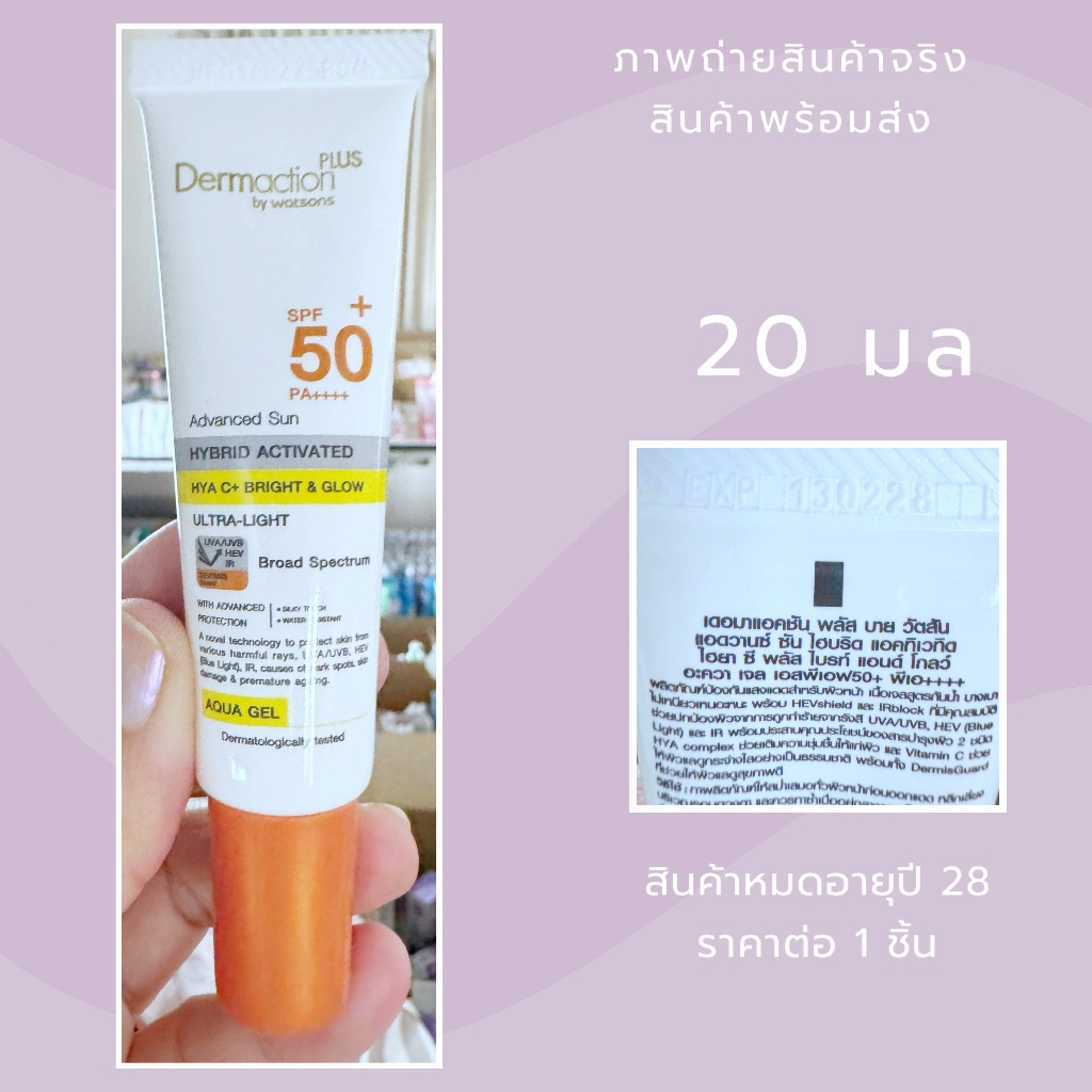 Exp.28 | Dermaction plus by Watsons Sunscreen SPF 50+ PA+++ Size 20 ml ...