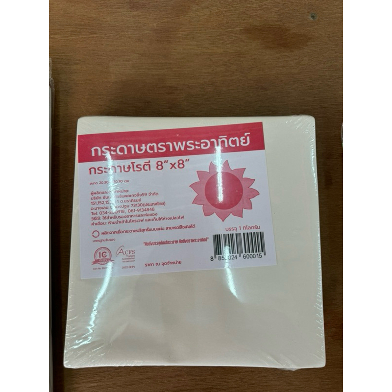 Sun Brand Roti Paper And Banana Leaf Packed 1 Kg. | Shopee Philippines