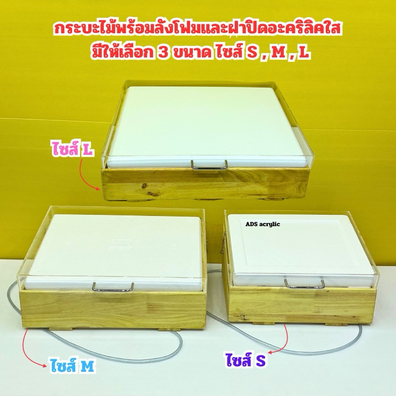 Wooden Pickup + Foam Crate With Cover Model With Clear Acrylic Lid Size