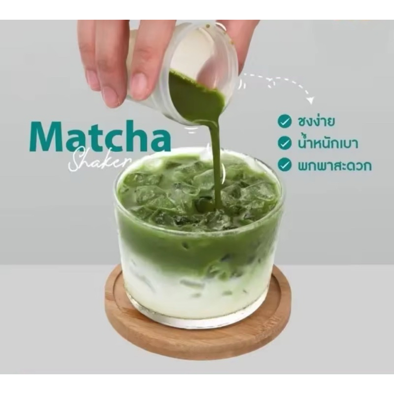 Send Quickly Matcha Mini Shaker Glass Easy To Brew Convenient Fast No
