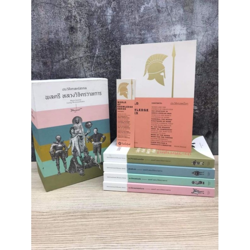 International History With Box pun19682 (Defect: Black Rust Stains ...