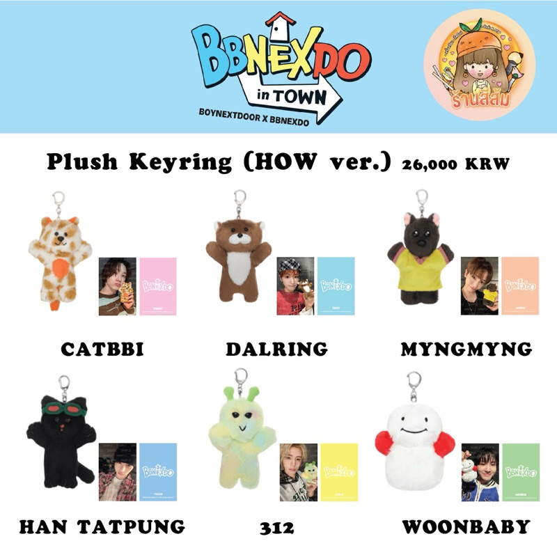 BOYNEXTDOOR POP-UP BBNEXDO in Town Keychain Doll Magnet Plush Keyring ...