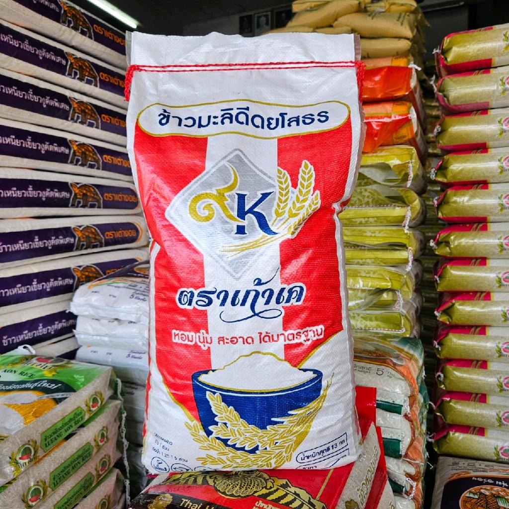 Jasmine Fragrant Yasothon Rice Kao K Brand 9K Economical Size 13 kg ...