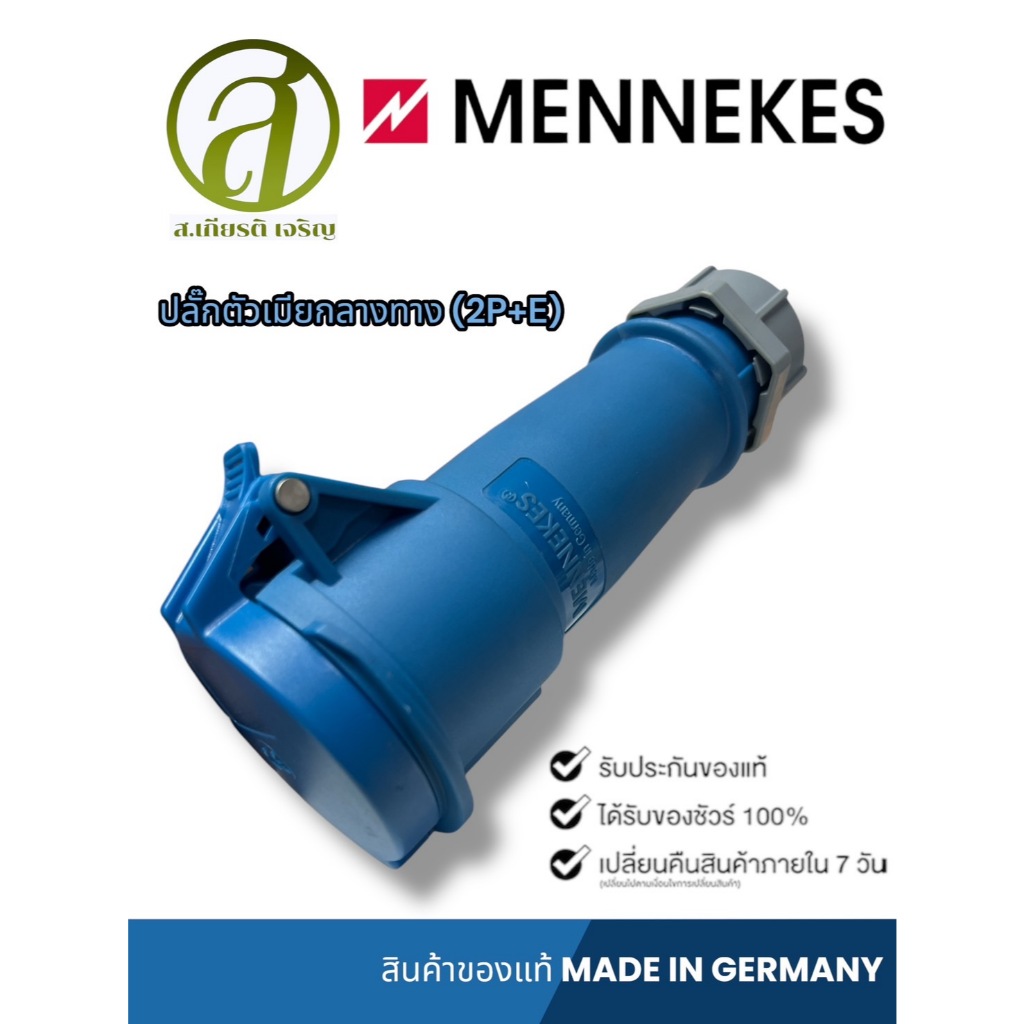 MENNEKES Power Plug AM-TOP Single Body Bumpy Rubber Screw System ...