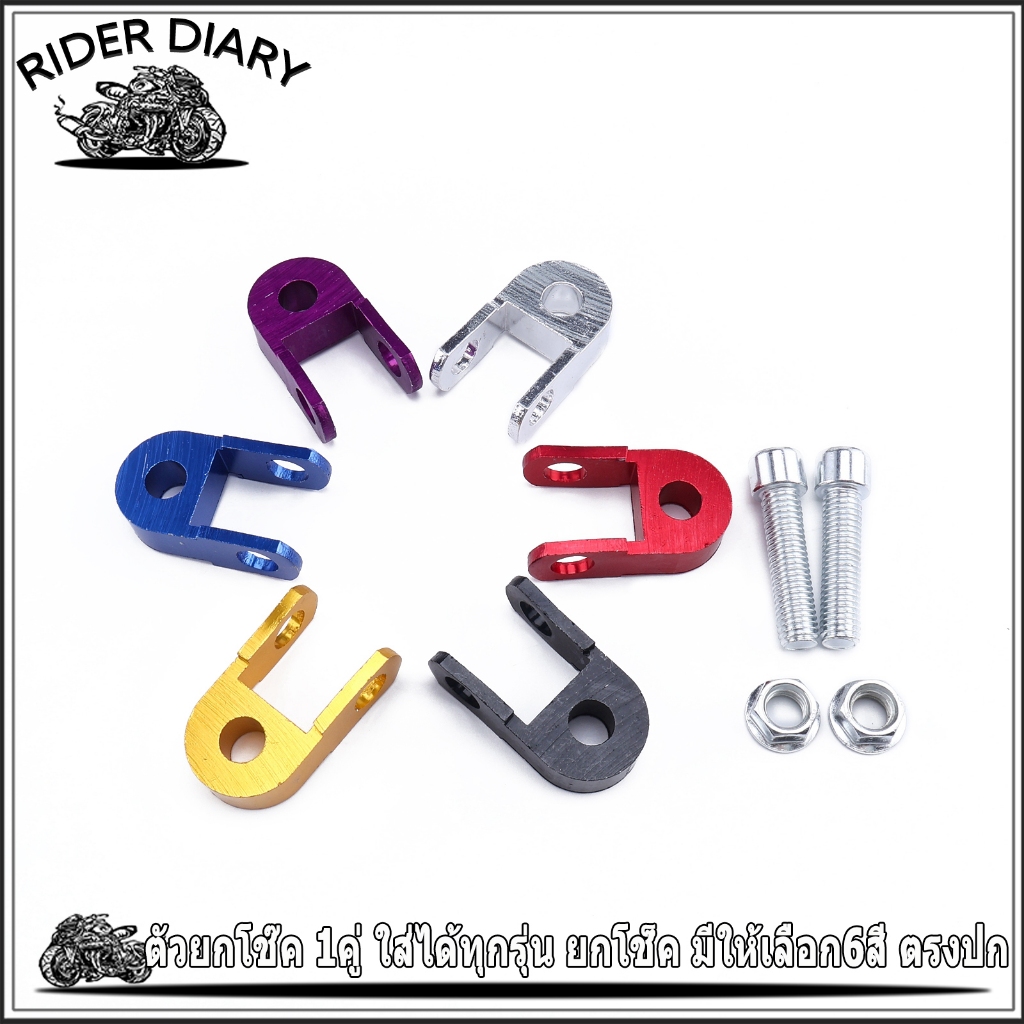 2 Pieces Of Shock Lifter Can Fit All Models The Absorber Is Available ...