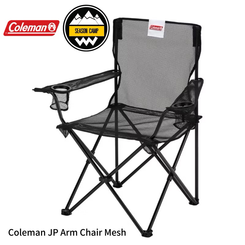Coleman JP Arm Chair Mesh | Shopee Philippines