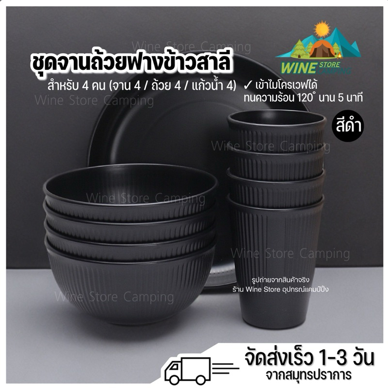 (Thai Shop) Set Of 12 Glass Cup Plates (Matte Black Pattern Cream/Beige ...