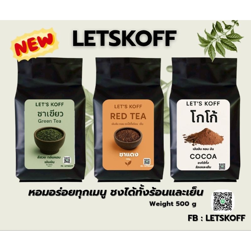 Green Tea Red Cocoa Size 400-500 Grams Rich Fragrant Can Be Brewed Both ...