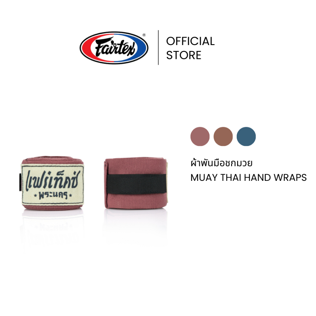 Fairtex HW2 Phranakhon Boxing Hand Wrap Increases Firmness Reduce ...