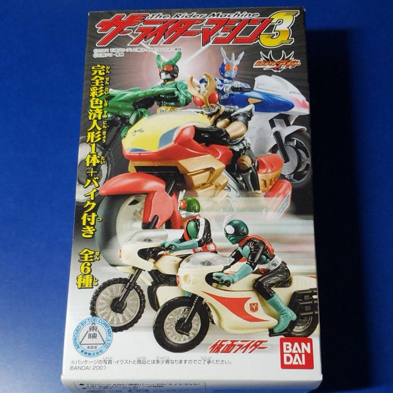 Bandai Masked Rider Candy toy The Machine 3 (Please Read Description ...