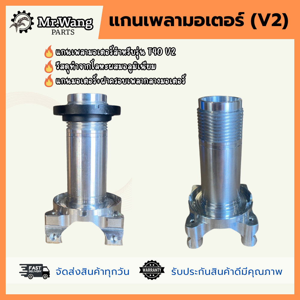 Agricultural Drone Motor Axis + Center Shaft Cover One/Second Hand For ...