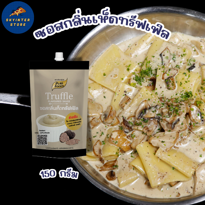 Pure Foods Mushroom Truffle Flavor Sauce 150 G. Very Rich And Creamy ...