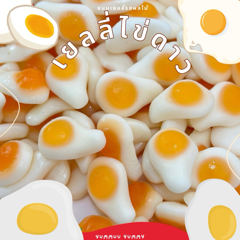 Mini Fried Egg Jelly Sweet And Chewy Very Delicious | Shopee Philippines