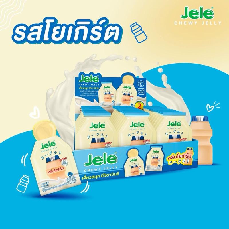 Jele Chewy Box 30 Pieces Net Weight 540 G. | Shopee Philippines