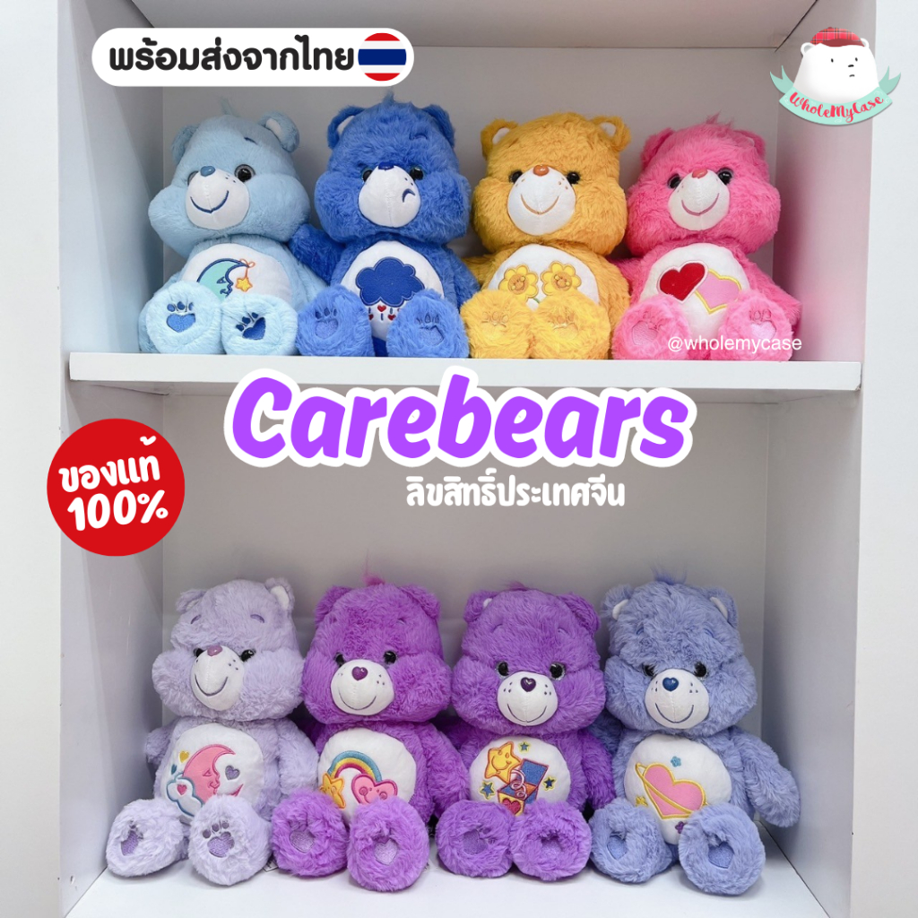 ️Use The Code Left ️ Carebears Doll Glass Eyes Size 27cm 1 Real