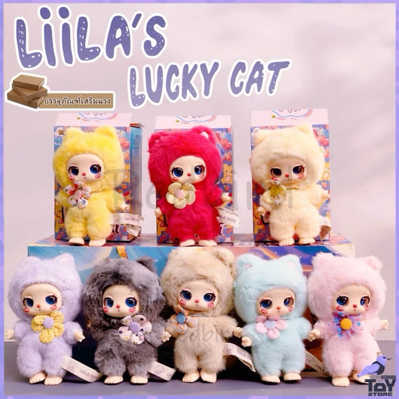 Lilla's Lucky Cat Plush Toy Series by Leboo Studio | Shopee Philippines