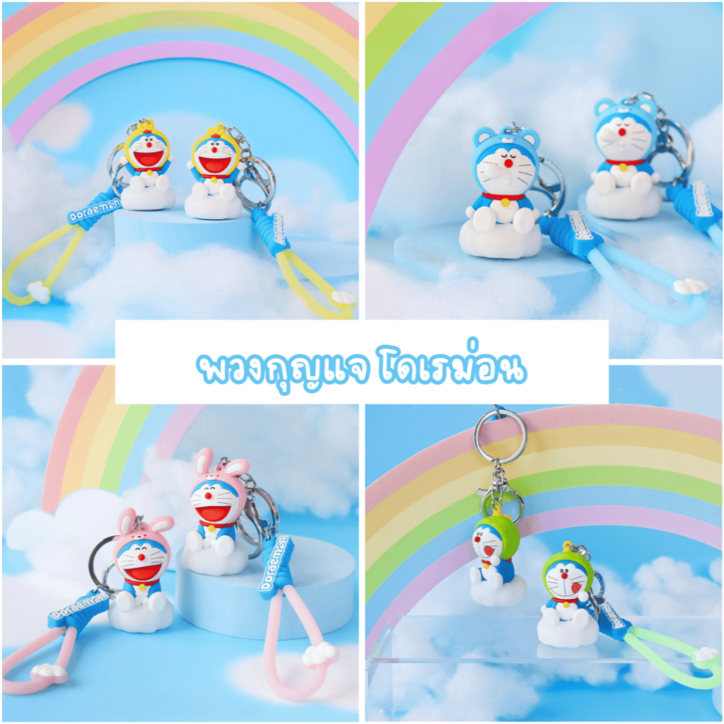 Genuine Doraemon Keychain Can Also Turn On The Lights. | Shopee Philippines