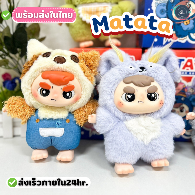 Cute Doll Mata Don't Want Series Dip Box Animal Keychain Rotating Eye ...