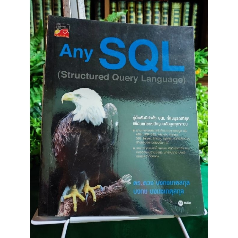 The Most Complete SQL Statements Index Handbook Genuine Friends Of All ...