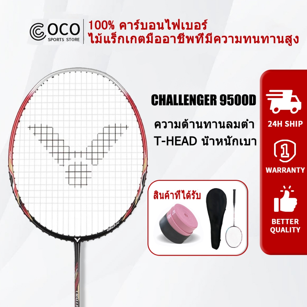 (Buy 1 get 3)Badminton Racket CHALLENGER 9500C/D/F/S Badminton Carbon ...