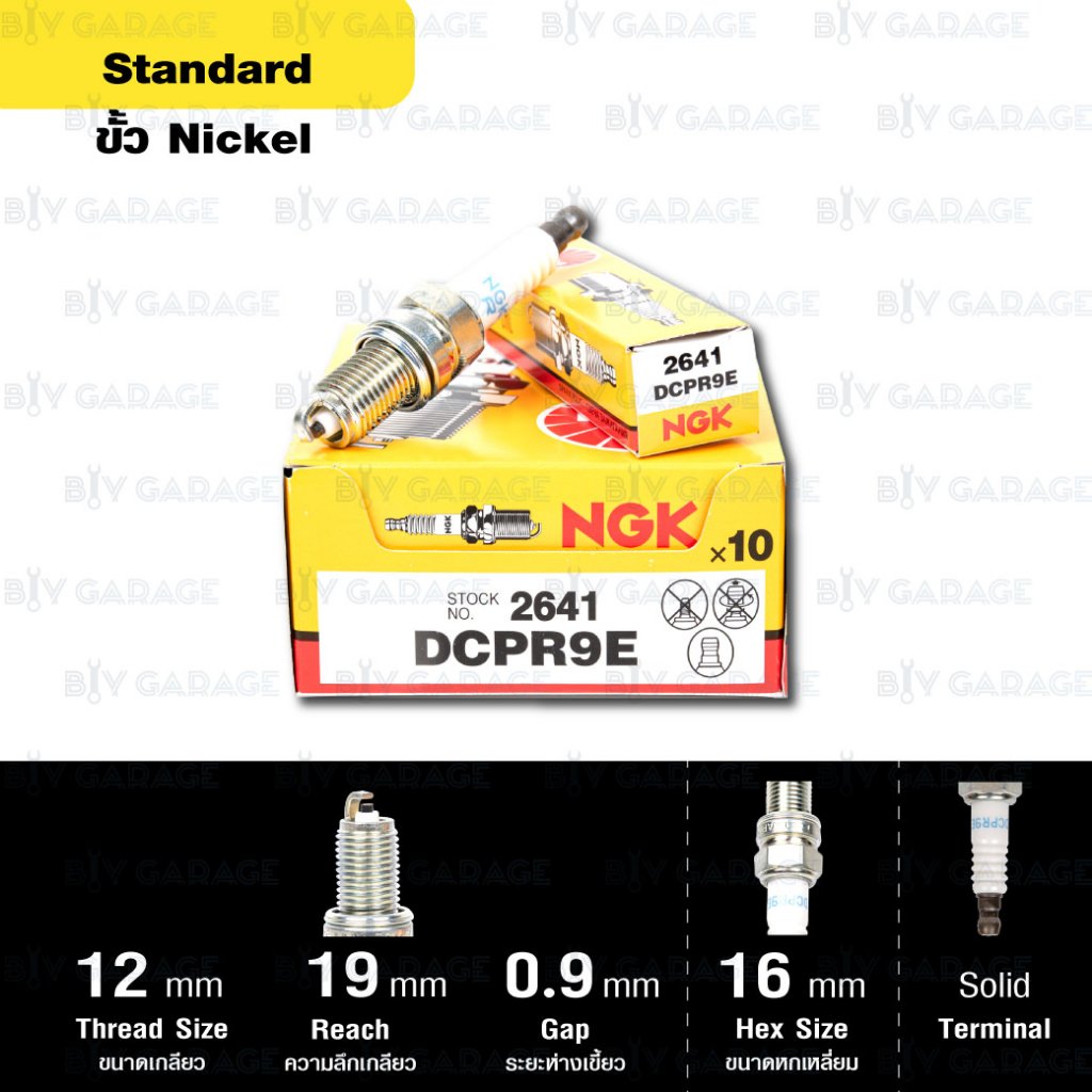 NGK Resistor Sparkplug DCPR9E For Can-Am Spyder RT 2010