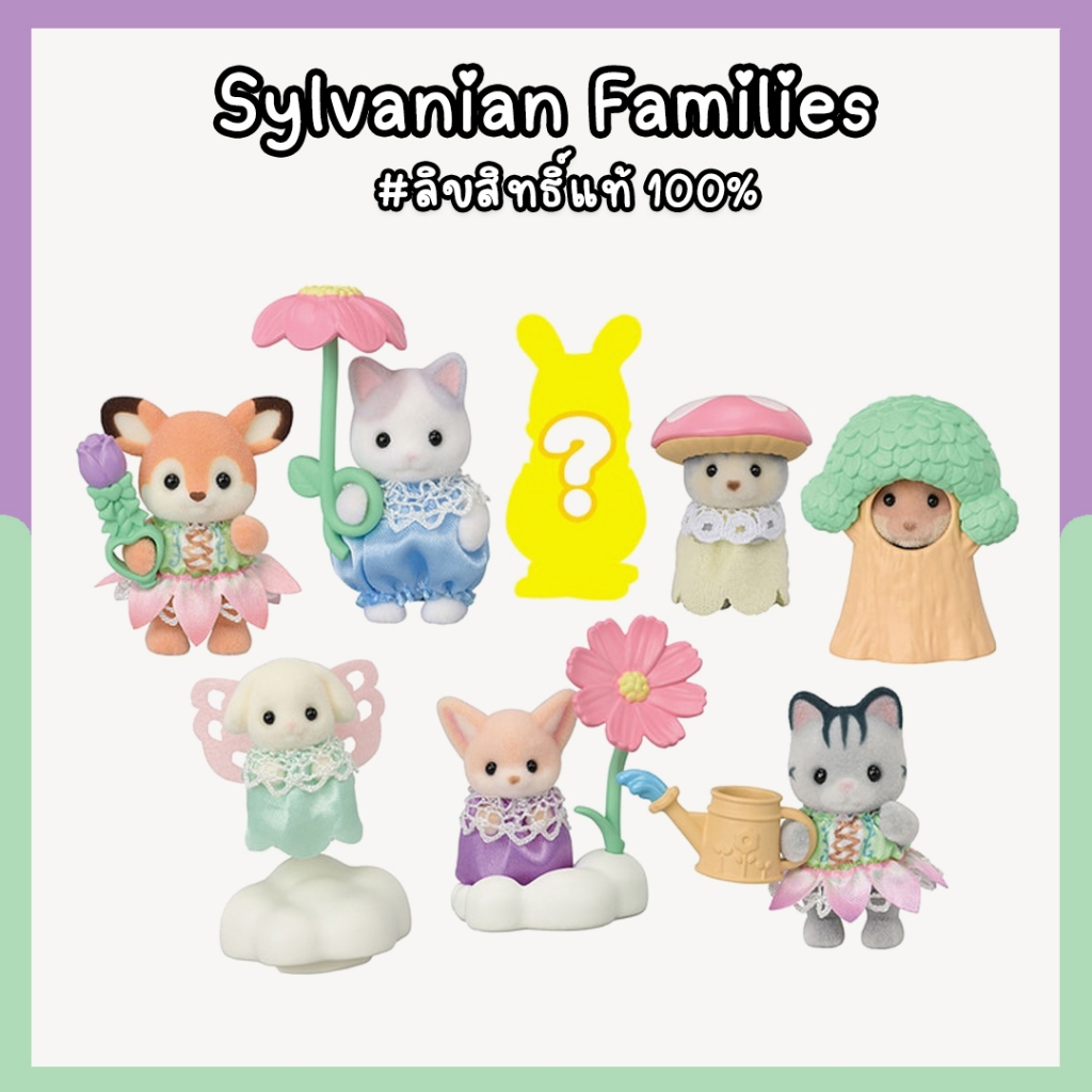 Sylvanian Families Flower Garden Double Set