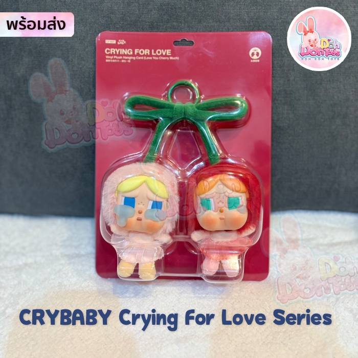CRYING FOR LOVE ぬいぐるみ 2個 & wacky mart1個 CRYING FOR LOVE ぬいぐるみ 2個 & wacky mart1個 CRYBABY