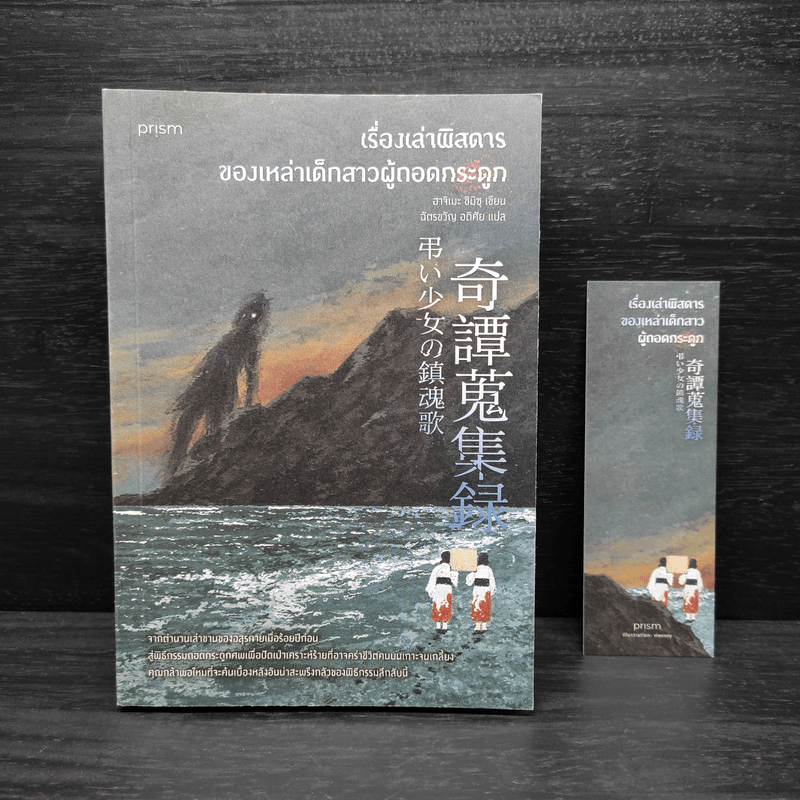 The Baroque Story Of The Boneless Young Man-Hajime Shimisu | Shopee ...