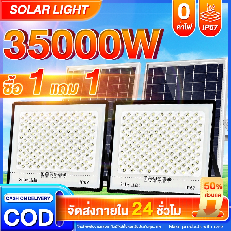 Biggest Solar Light 10000W Cell Color Leg Waterproof Lightning IP67 ...