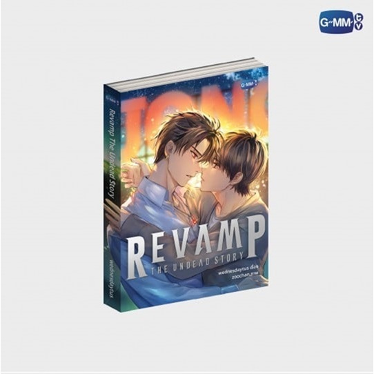 REVAMP THE UNDEAD STORY NOVEL (THAI VERSION) BounPrem Boun
