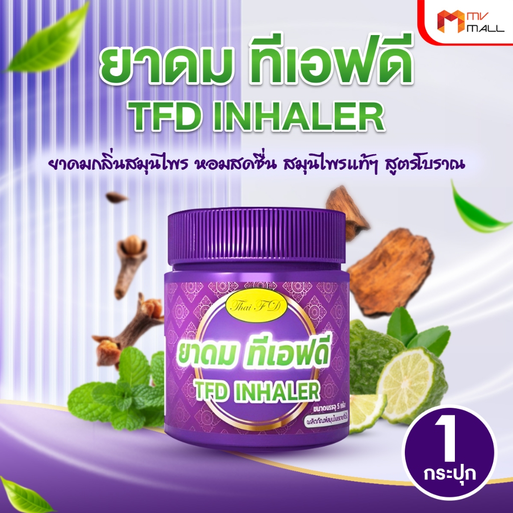 [1 Jar] TFD Inhaler Set Herbal Fresh Scent Glass Size 5 Grams | Shopee ...