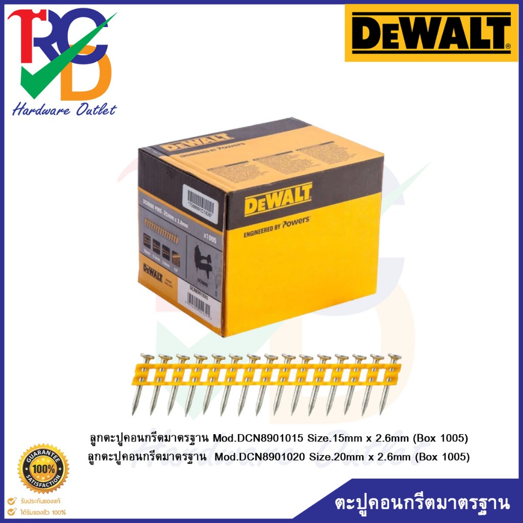 Boîte de 1005 Pointes acier XH DEWALT pour cloueur DCN890 - 3x22 mm