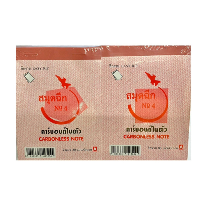 No. 4 Notepad Built-In Carbon 80 Sheets Aircraft Brand Amount 1 Pocket ...
