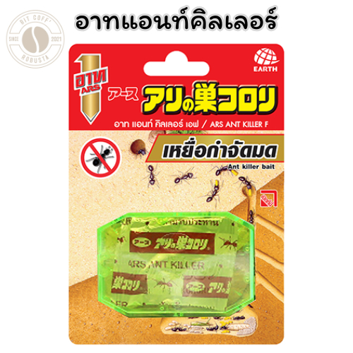 Ars Killer Ready-To-End Bait For Ants Removal x 1 | Shopee Philippines