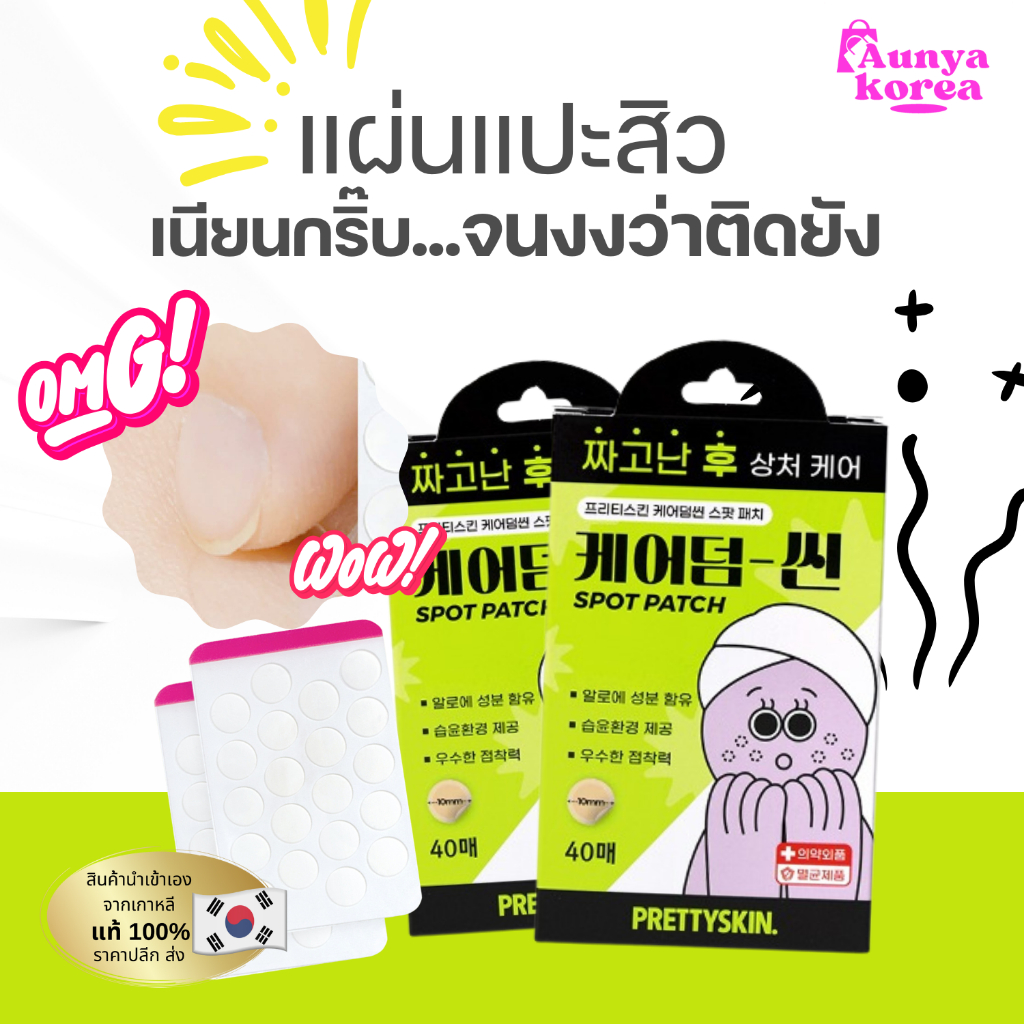 !!️Authentic 1 Acne Patch From Korea Pretty skin (1 Box/40 Pieces ...