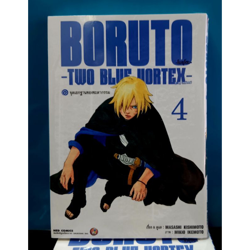 Boruto Part 2 Two Blue Bortex L1-4 | Shopee Philippines