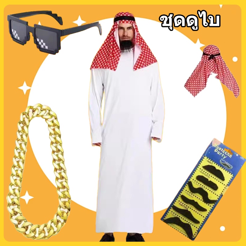 Prince Ah Set Millionaire Dubai Super Value Men's Arabic costume ...