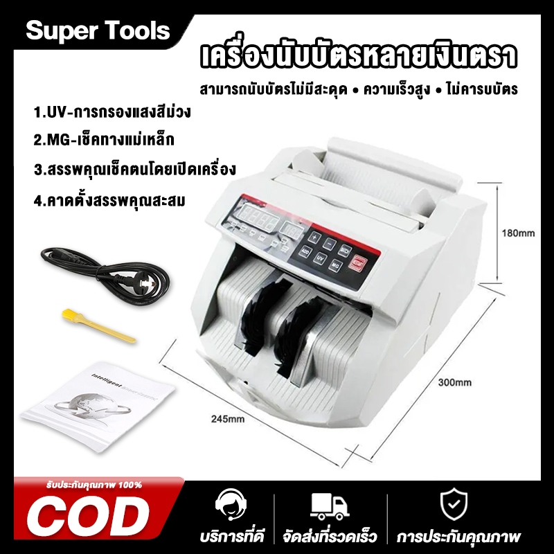 New Version Of 2-in-1 Banknote Counter 80W Large Motor Continuous ...