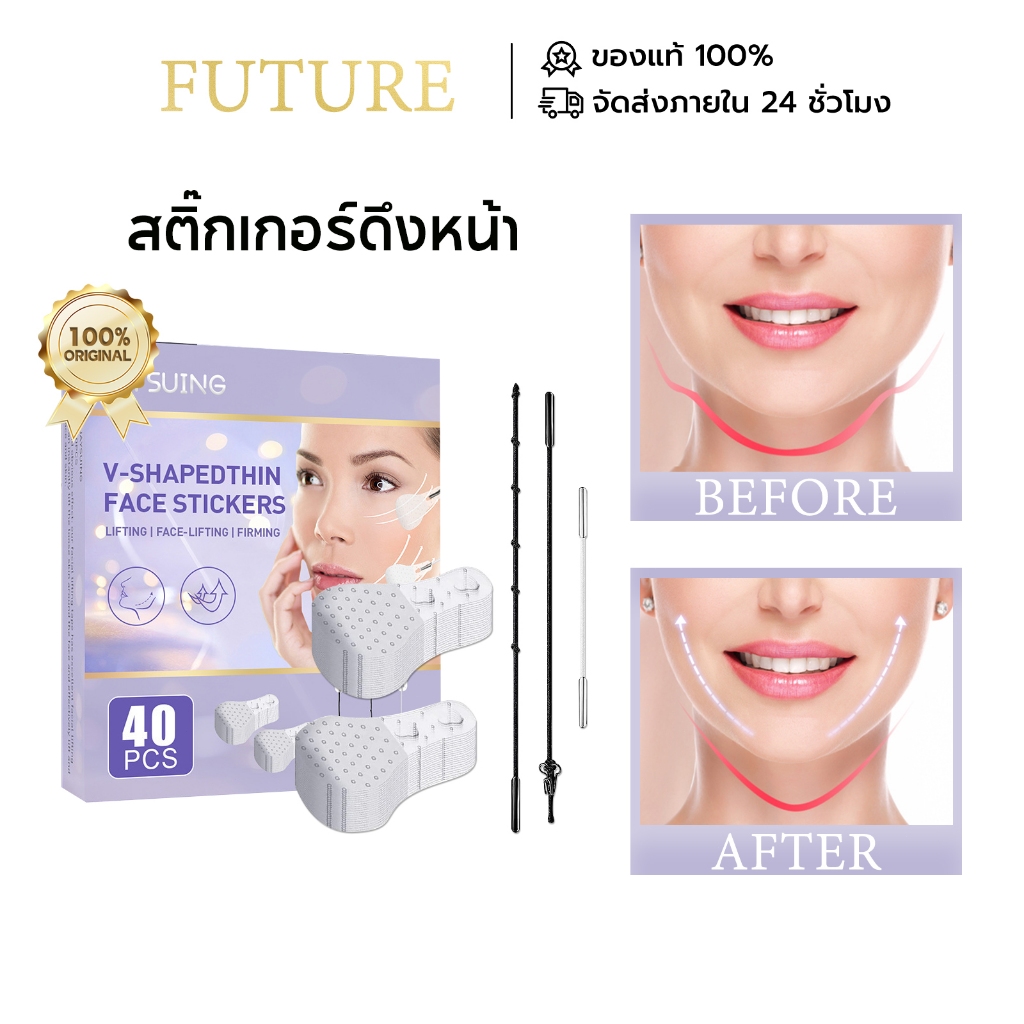 Jaysuing face Pull Stickers Traction tape Tightening For lift To Reduce ...