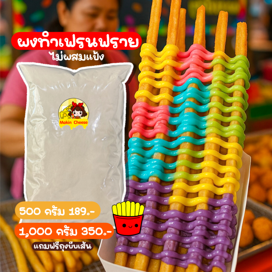 Shop french fries 1kg for Sale on Shopee Philippines