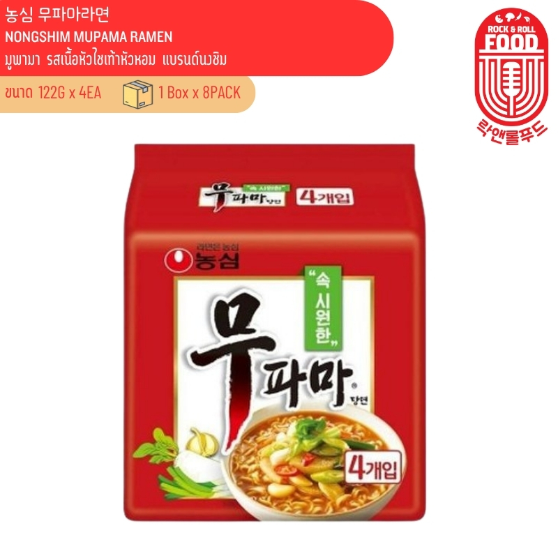 Korean Instant Noodles Mupama Radish And Onion Flavor Nongshim Ramen ...