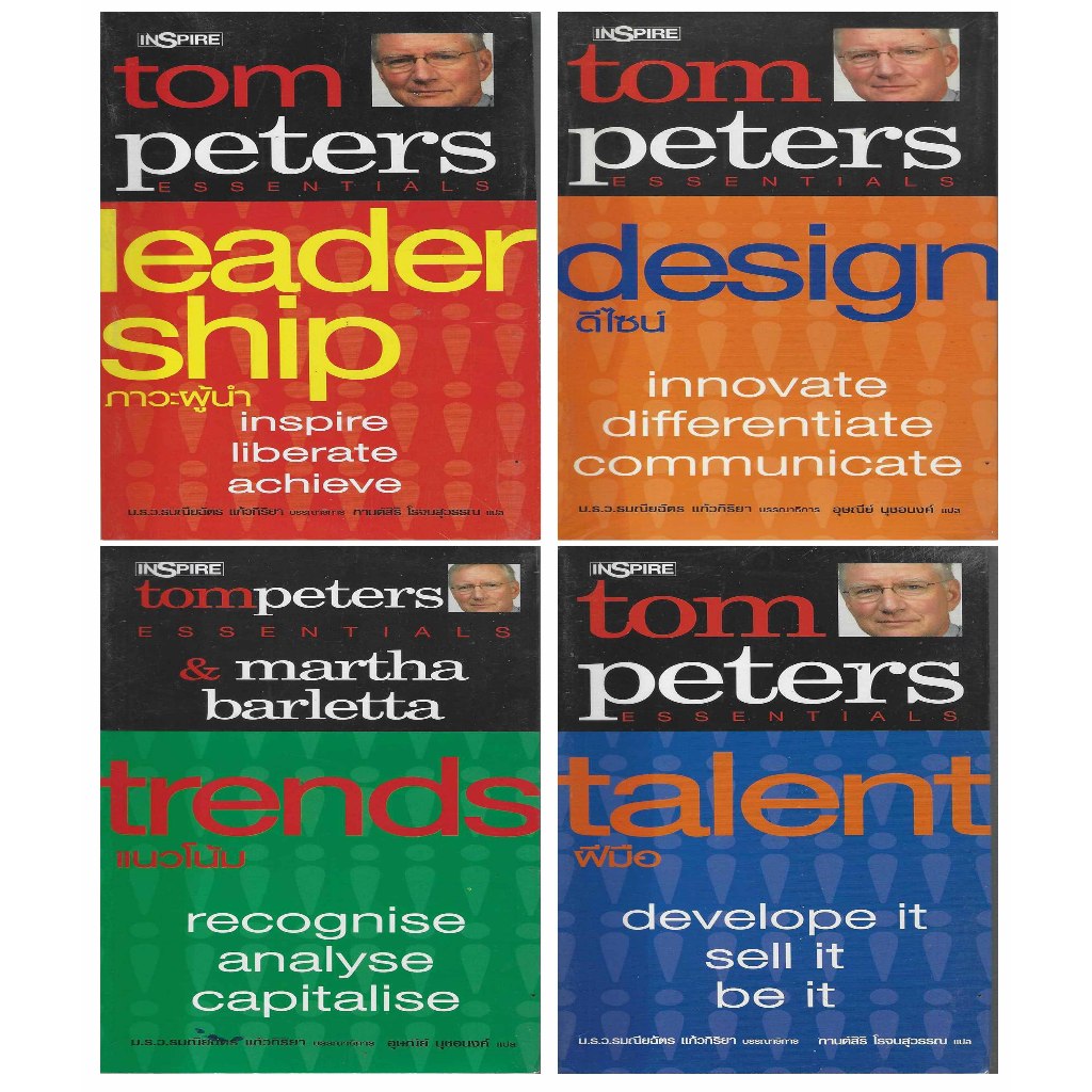 tom Pets ESSENTIALS Leadership Design Trend Skill | Shopee Philippines