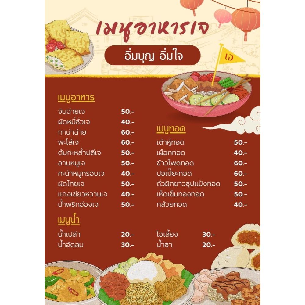 Vegetarian Food Menu Sign/A4 Hard Coating (Can Edit The Menu) | Shopee ...