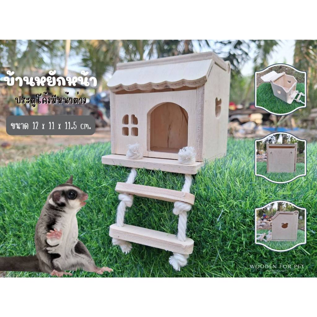 Pet Wooden House (Wavy In Front Of The Curved Door With Window) Cute ...