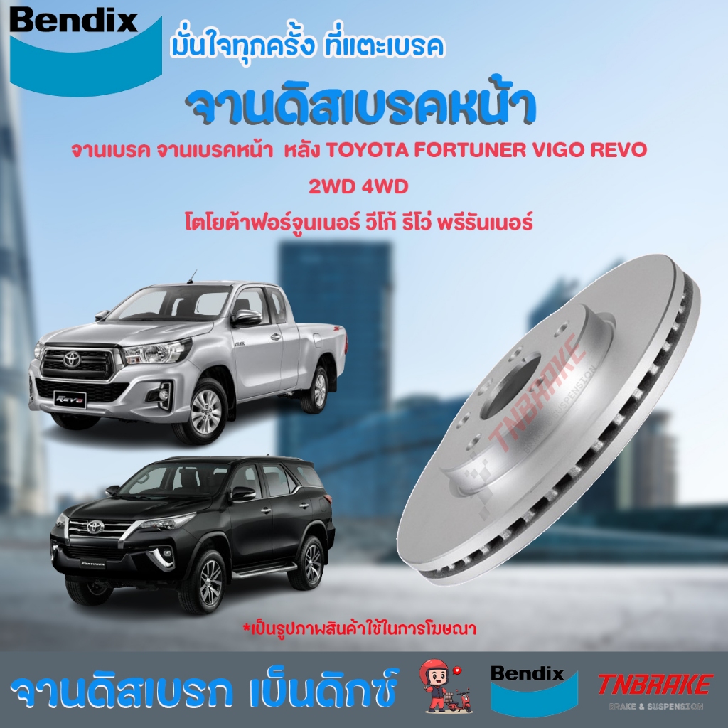 Bendix Disc Brake Plate Front And Rear Toyota Vigo/Revo/Fortuner/(1 Box ...