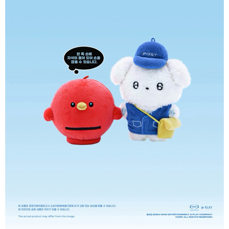 BYEON WOO Seek-SPECIAL EDITION BWS&TTE KEYRING | Shopee Philippines
