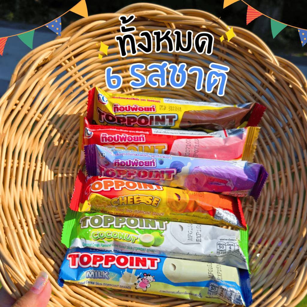 Top Point Cereal Stick Snack (Toppoint) | Shopee Philippines