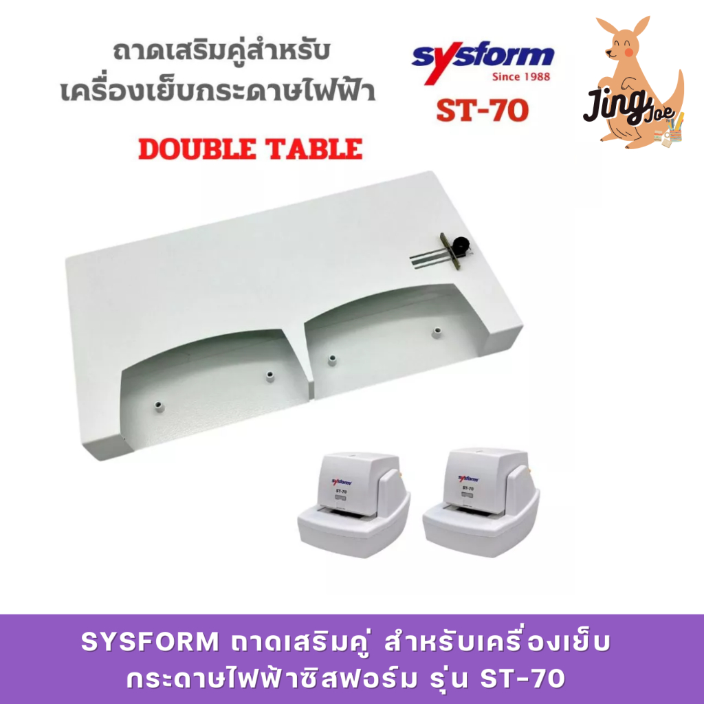 Sysform Double Tray For Electric Stapler Model ST-70 | Shopee Philippines